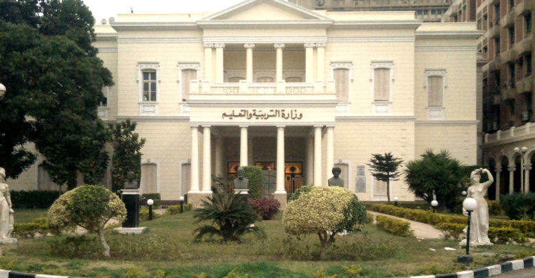 مبنى وزارة التربية والتعليم والتعليم الفني